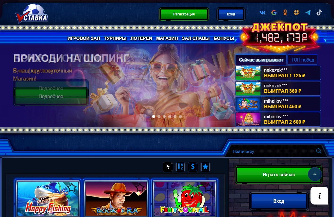 Vulkan Stavka Casino